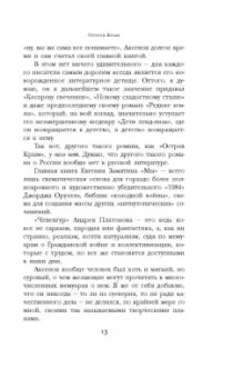 Василий Аксенов: Остров Крым