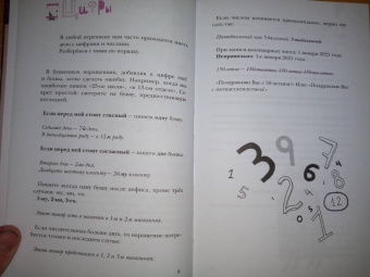 Юлия Андреева: Лёгкий русский совсем без нагрузки