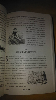 Александр Дюма: Кобольды старого замка. Сказки и легенды