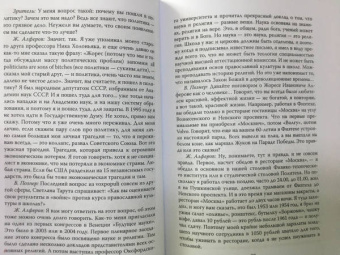 Жорес Алферов: Власть без мозгов. Отделение науки от государства