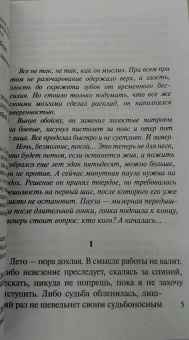 Лариса Соболева: Ночь, безмолвие, покой