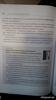 Маршалл, Тодд: Контекстная реклама, которая работает. Библия Google AdWords