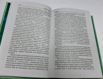 Макс Фрай: Чуб земли