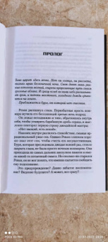 Дрю Карпишин: Звёздные войны. Старая Республика. Реван