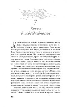 Скотт Каннингем: Живая Викка. Продвинутое руководство для виккан-одиночек