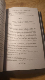 Лев Толстой: Воскресение