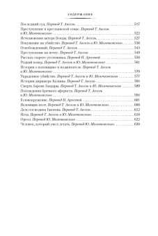 Чапек Карел: Война с саламандрами