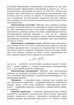 Крюков, Байдакова, Душко: Основы учебно-исследовательской работы для студентов технических вузов. Основные термины и понятия