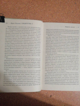 Юрий Поляков: Совдетство. Пионерская ночь