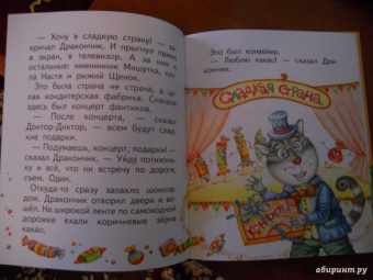 Генрих Сапгир: Сказки