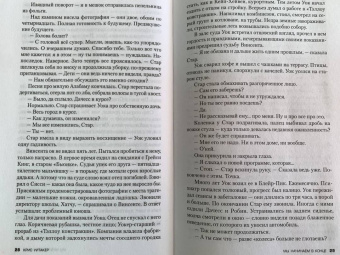 Крис Уитакер: Мы начинаем в конце