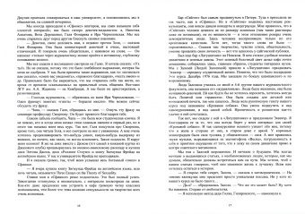 Ирина Подойницына: Правее на солнце, вдоль рядов кукурузы