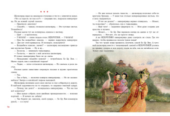 Анна Зенькова: Принцесса Хочулия