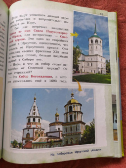 Наталья Андрианова: Байкал - чудо России. Путешествие по самому глубокому озеру мира. От 6 до 12 лет