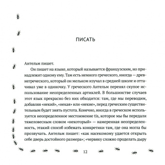 Жан-Луи Байи: Чистые руки
