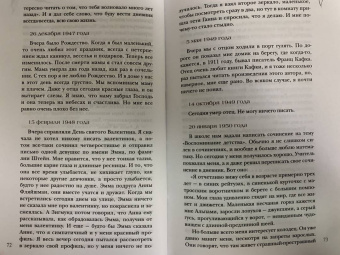Олег Рой: Украденное счастье