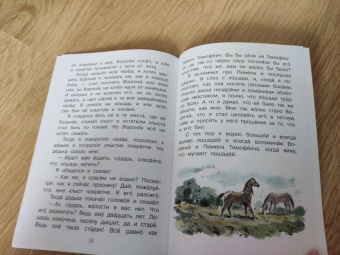Лев Толстой: Липунюшка. Рассказы и сказки