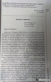 Журнал "Иностранная литература" № 6. 2017