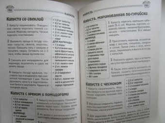 Заготовки без стерилизации