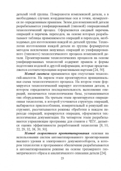 Копылов, Болдырев: Технология машиностроения. Дистанционный курс. Учебное пособие