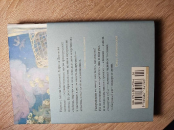 Марина Цветаева: Волшебный фонарь