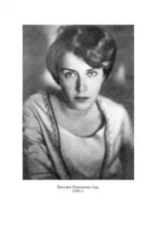 Наталия Сац: Дети приходят в театр. Страницы воспоминаний. Монография