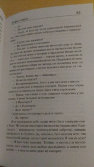 Торнтон Уайлдер: Теофил Норт