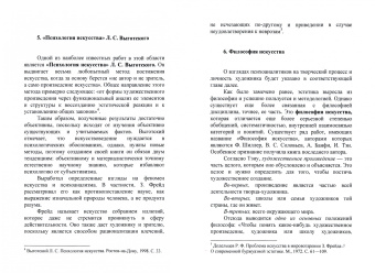 Ольга Семенищева: Экзамен по искусствоведению