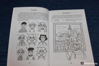 Константин Стародуб: Книга игр и головоломок. Выпуск 3