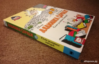 Карл Баркс: Дядюшка Скрудж. Семь золотых городов