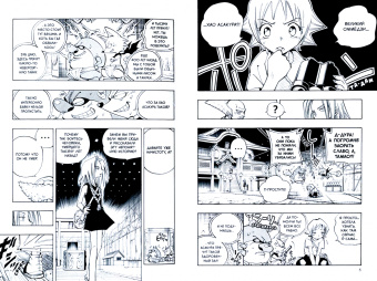 Хироюки Такэи: Король шаманов. Том 6