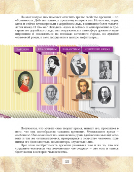 Школяр, Усачева: Музыка. 8 класс. Учебник. ФГОС