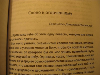 Опыт преодоления скорби