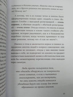 Ярослава Рындина: Садись, пять! Практическое руководство по развитию здоровой самооценки
