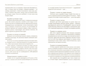 Татьяна Максимова: Как стать богатым и счастливым