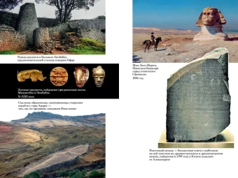 Кир Булычев: Тайны истории. Книга 1: Тайны Древнего мира. Тайны античного мира. Тайны Средневековья. Тайны Нового времени