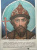 В. Владимиров: Кто сделал Россию Великой. Правители от Рюрика до Владимира Путина