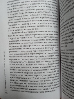 Андрей Колосовцев: Семья в беде. Как пережить кризис в отношениях