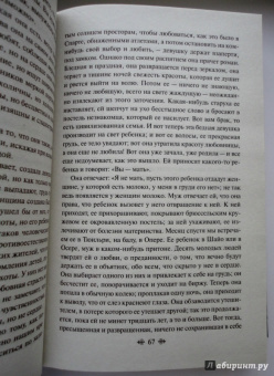 Мюссе Де: Исповедь сына века