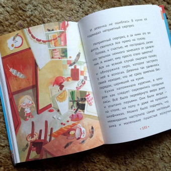 Анна Зенькова: Опоссум, летающая корова и другие (НЕ)приятности