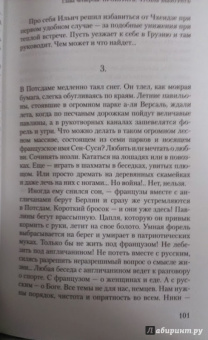 Юрий Арабов: Столкновение с бабочкой