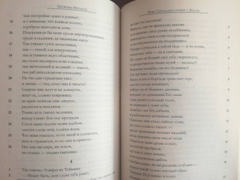 Андрей Десницкий: Пророки Израиля