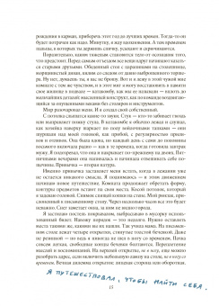 Турбьёрн Оппедал: Бумажные лётчики