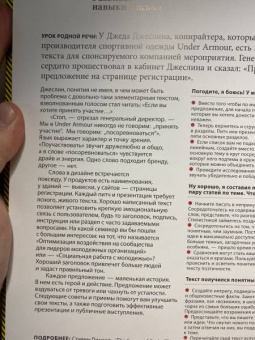 Эллен Луптон: Драматургия дизайна. Как, используя приемы сторителлинга, удивлять графикой, продуктами, услугами