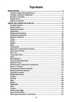 Василий Шадрин: Стригономитон. Черная и белая магия