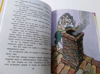 Сергей Михалков: Три поросёнка. Сказки