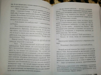 Оливье Норек: Мертвая вода