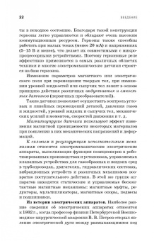 Курбатов, Акимов, Годжелло: Основы теории электрических аппаратов. Учебник