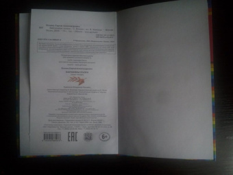 Сергей Есенин: Бабушкины сказки