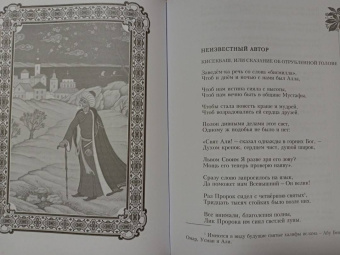 Джалиль, Тукай, Кятиб: Золотые ступени. Татарская поэтическая классика